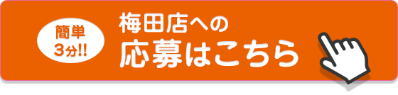 メールフォームで問い合わせ